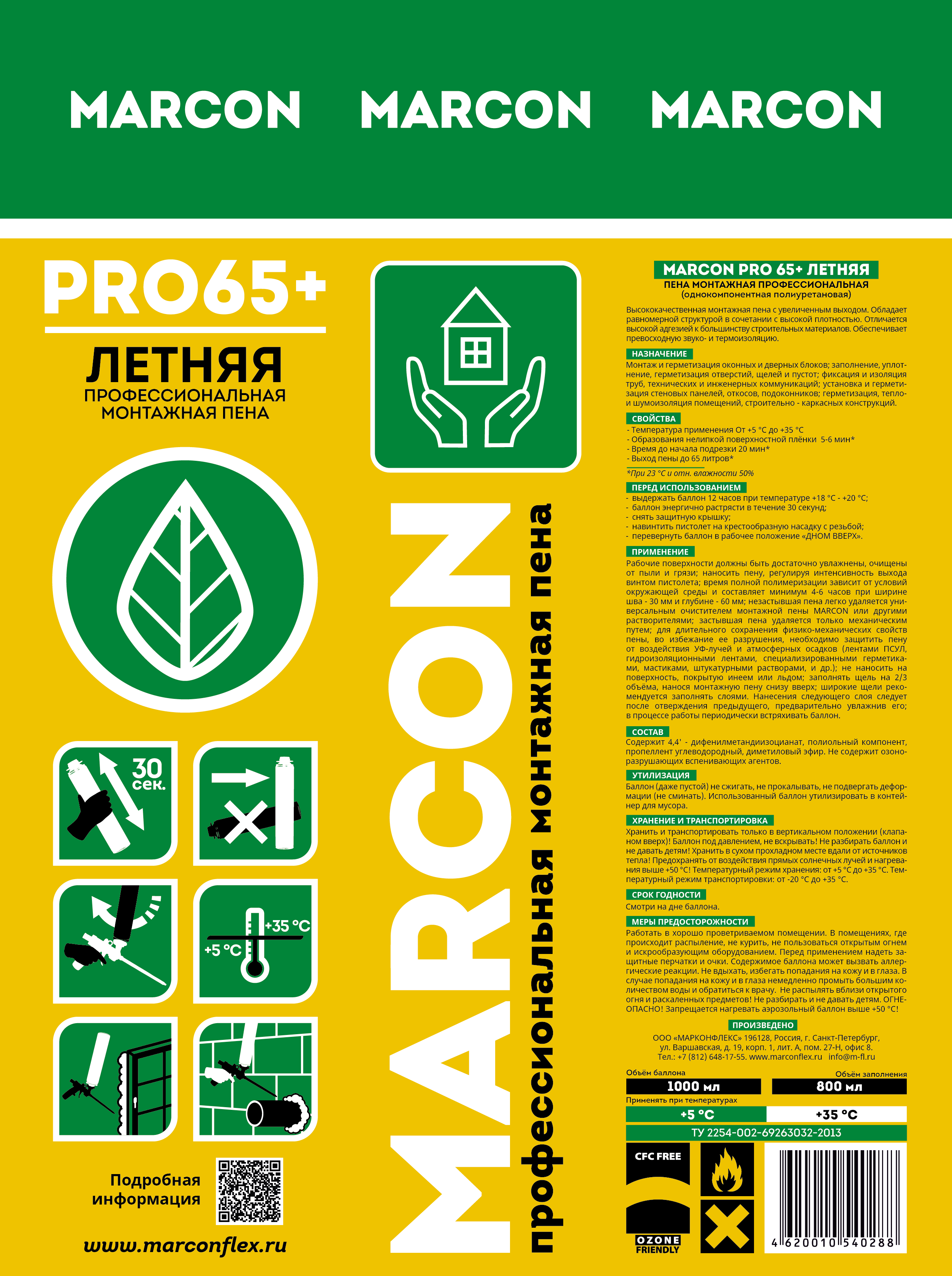 Монтажная